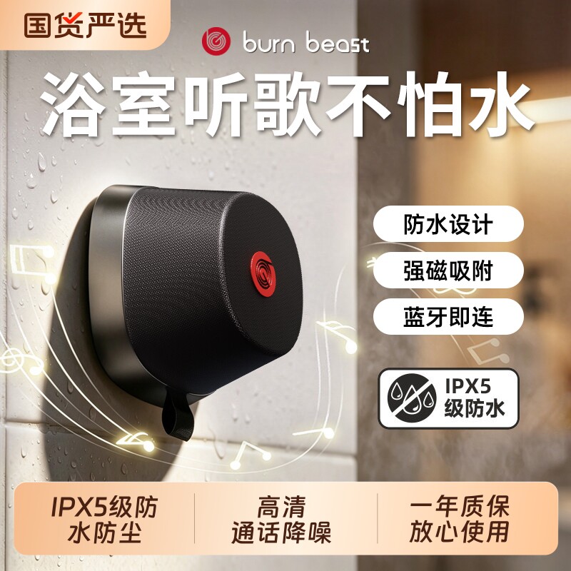 新款磁吸无线音响浴室洗澡家用防水便携式迷你小型蓝牙高音质音箱
