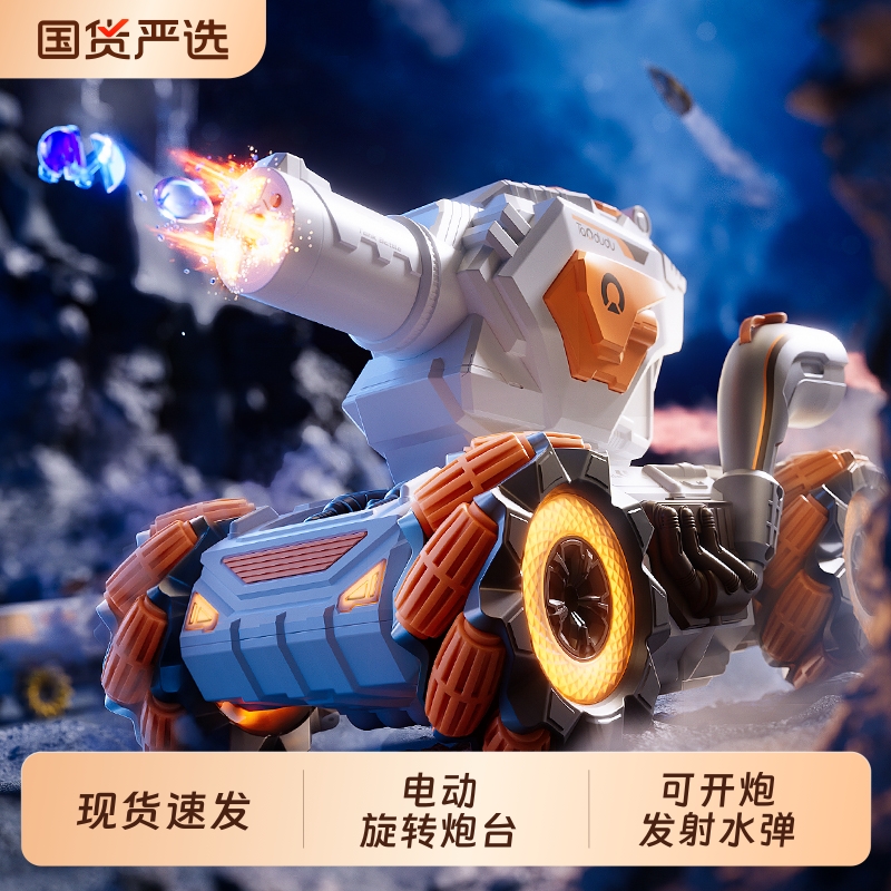 淘嘟嘟遥控水弹坦克可开炮