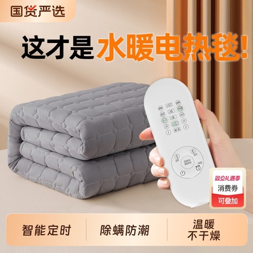 【环鼎云智】恒温电热毯