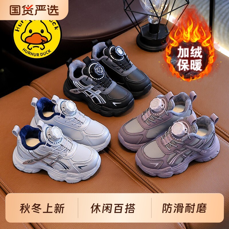 小黄鸭儿童运动鞋轻便旋转纽扣女童休闲跑鞋秋季百搭男童加绒鞋子
