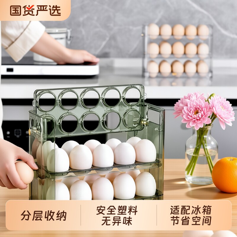 冰箱收纳盒可翻转三层鸡蛋盒图片