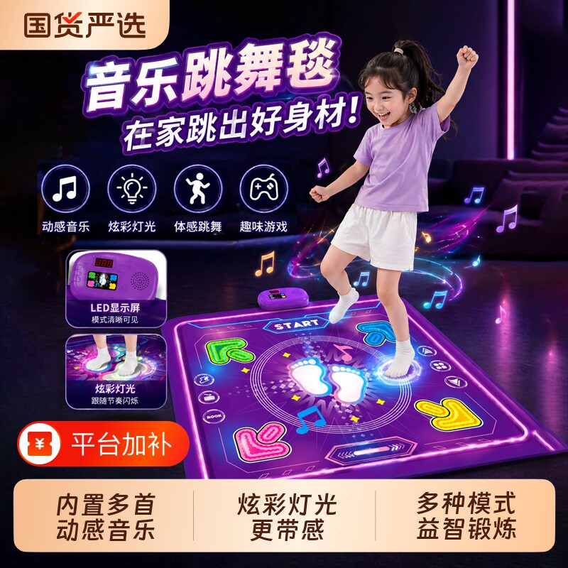 儿童音乐跳舞毯机玩具小女孩3到7岁2026爆款女童生日礼物益智运动