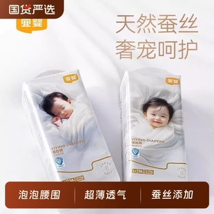 超薄柔软透气纸尿裤 拉拉裤 宜婴蚕丝裤 男女宝宝尿不湿 蚕丝精华