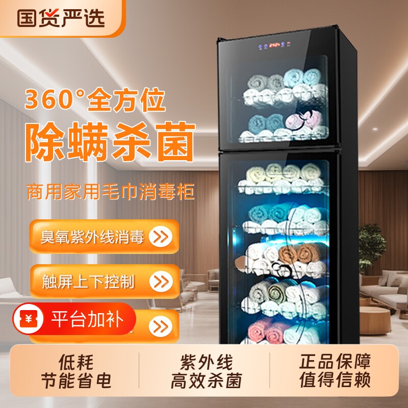 国货新款毛巾消毒柜商用美容院紫外线衣物家用理发店拖鞋保洁柜