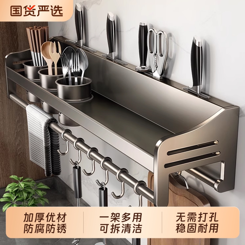 厨房壁挂置物架|154人收藏