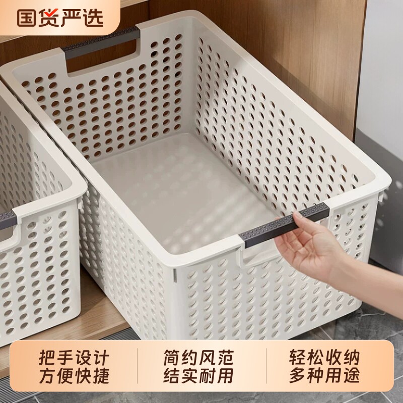 收纳筐家用厨房收纳篮大塑料储物筐宿舍桌面书本整理盒玩具收纳箱