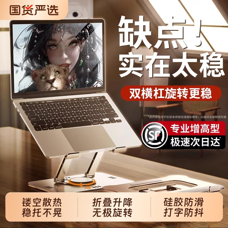 可旋转笔记本电脑支架托桌面增高悬空台式立式办公室便携升降游戏本支撑架散热器底座手提ipad平板二合一架子