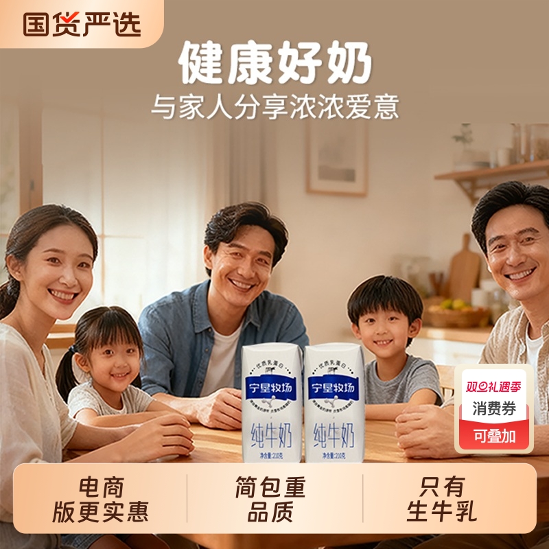 生牛乳健康宁夏牧场210g*10盒3.2g蛋白天然生态黄金奶源国货