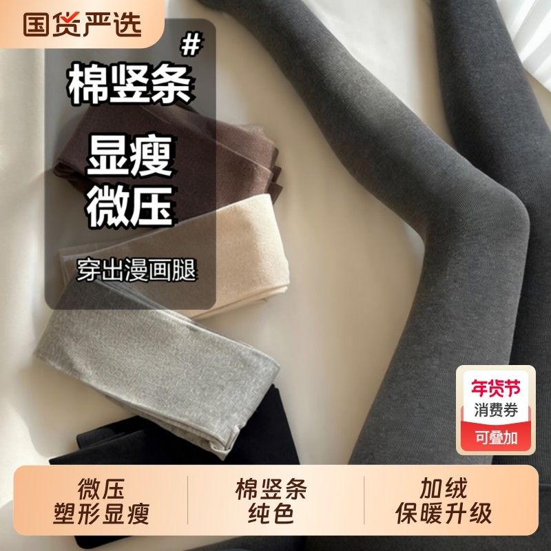 深灰色连裤袜压力显瘦黑色打底裤2025秋冬外穿袜子女厚黑加绒黑丝,女士内衣/男士内衣/家居服,连裤袜/打底袜,淘宝优惠券,粉丝福利购,淘宝优惠卷