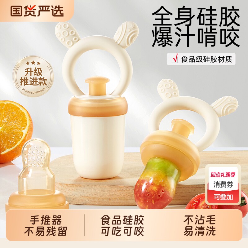 咬咬乐水果袋辅食神器婴儿6个月以上宝宝吃果蔬咬玩乐磨牙胶硅胶