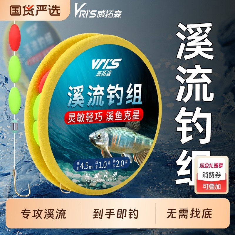 威拓森七星漂鱼线组|207人收藏