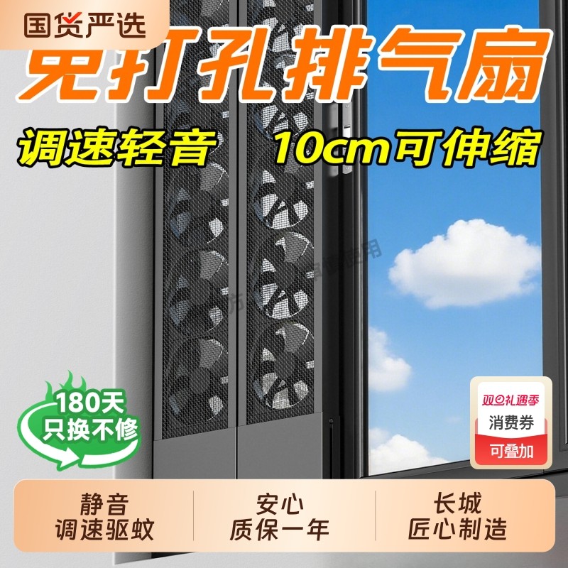 长城窗户免打孔换气扇免安装免开孔打洞窗式排气扇卧室静音排风扇