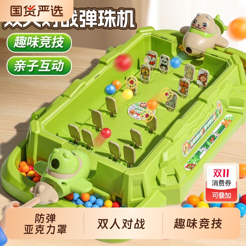 儿童弹珠机对战机益智弹射玩具生日礼物3-6岁男孩射击桌面游戏机