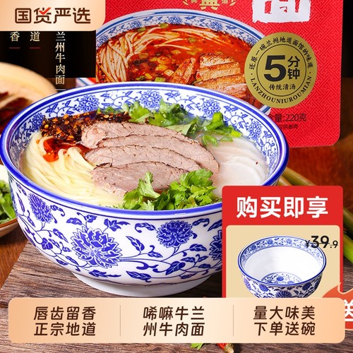 【送青花瓷大碗】9袋非油炸组合装速食清汤唏嘛牛兰州牛肉面拉面