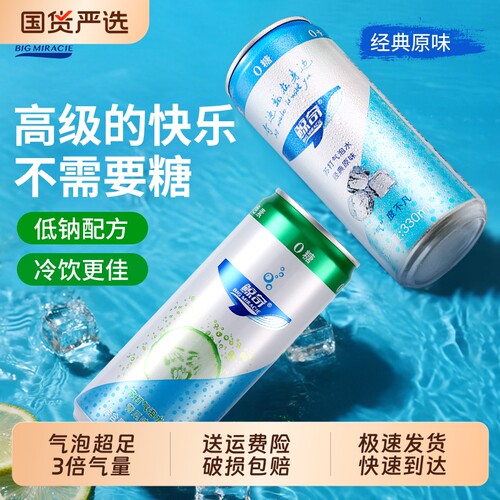 鲸奇苏打气泡水330ml0糖0脂0卡