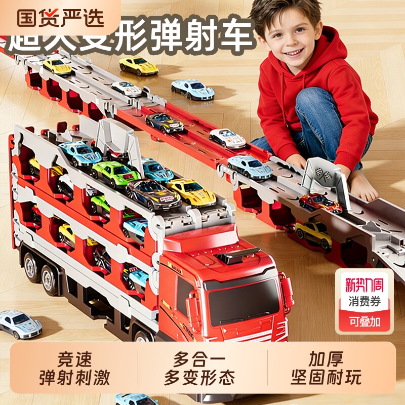 儿童益智合金工程车变形大卡车轨道弹射汽车6男孩玩具3岁生日礼物