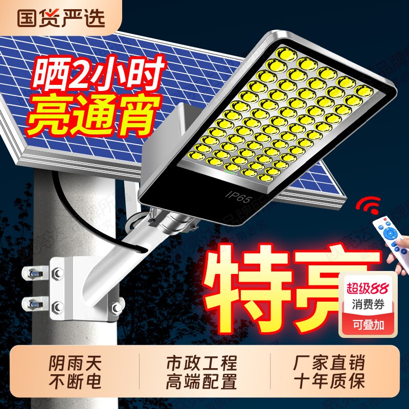 太阳能户外灯路灯庭院灯led超亮新款大功率家用防水带灯杆照明灯