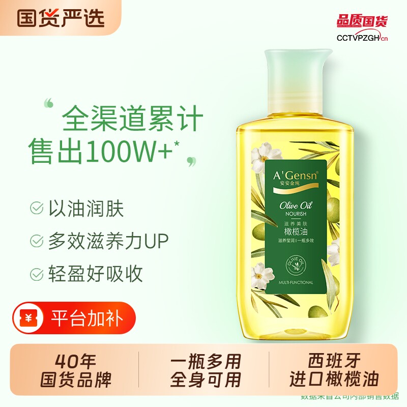 安安金纯按摩精油橄榄油护肤护发脸部全身身体专用旗舰店正品美肤