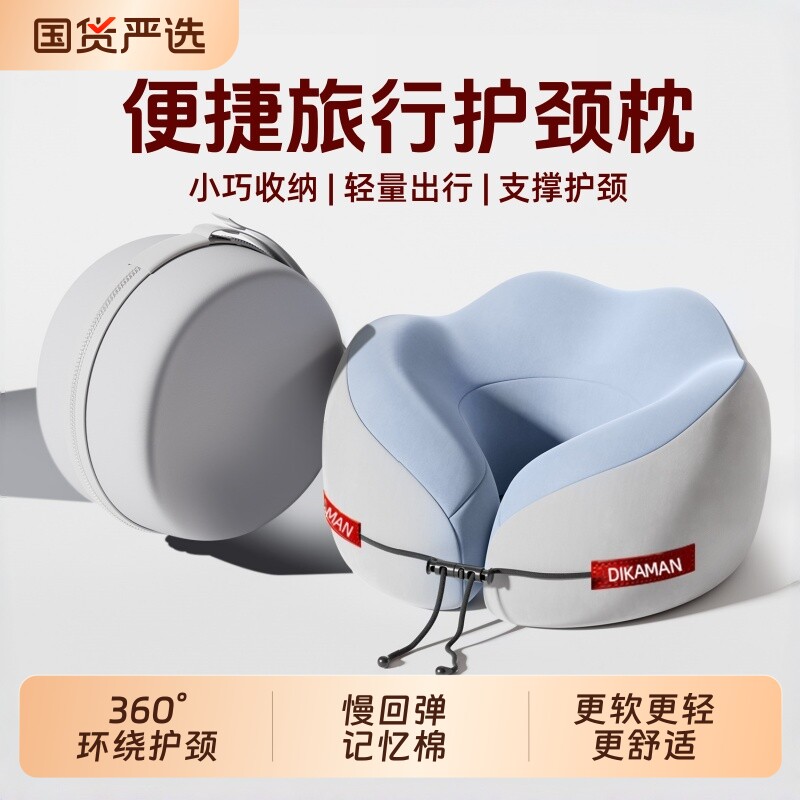 记忆棉u型枕旅行护颈椎枕飞机高铁坐车睡觉枕头脖子靠枕便携u形枕