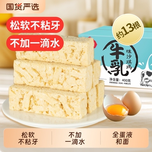 熙景源牛乳味沙琪玛传统糕点心萨其马早餐零食儿童老人送长辈