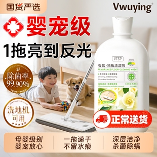 地板清洁剂清洗剂瓷砖不留水印官方旗舰店柔光砖面木地板拖地专用
