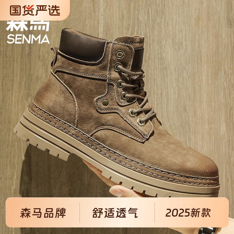 森马马丁靴男英伦风美式棕色复古皮靴加绒棉鞋工装大头皮鞋伞兵靴
