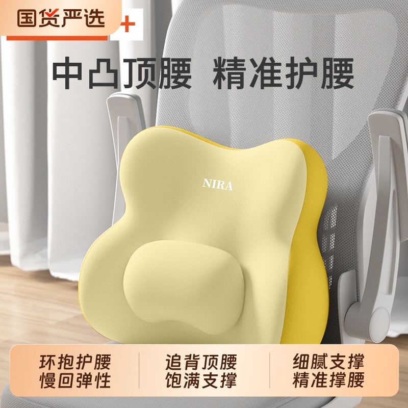 靠背腰靠座椅护腰靠枕腰部支撑专用靠垫工位久坐神器椅子腰枕腰垫