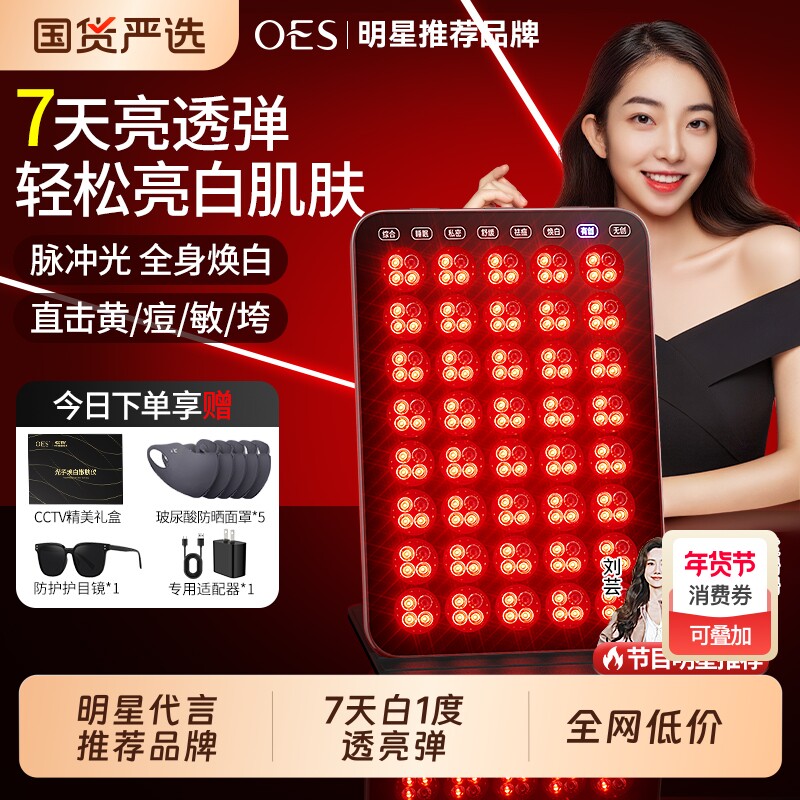 OES大排灯家用红蓝光脸部全身嫩肤美白修复祛痘面罩LED美容仪神