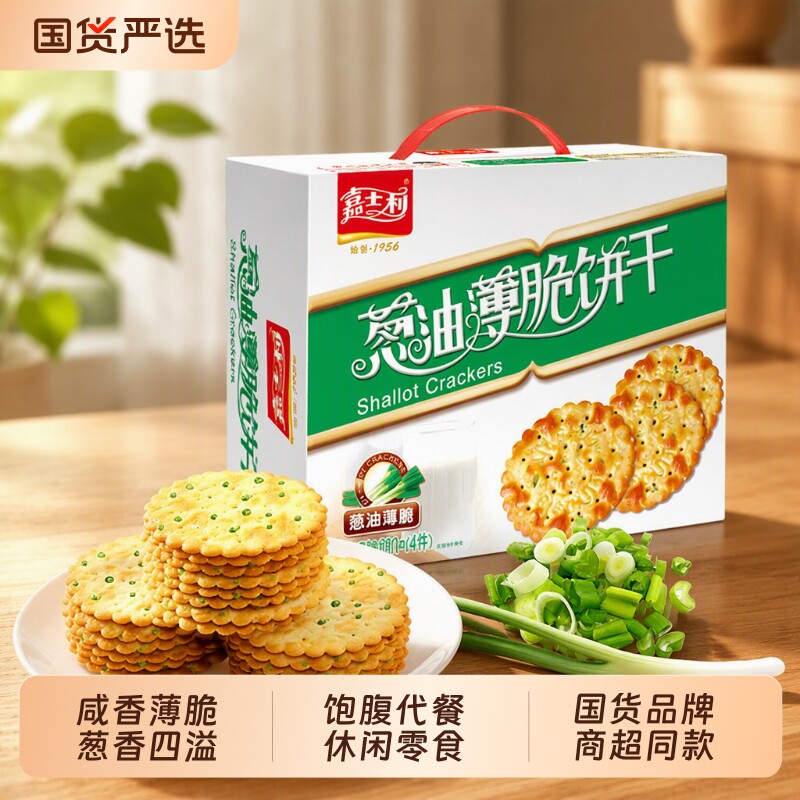 嘉士利葱油薄脆饼干香葱咸香葱香早餐休闲零食芝麻薄饼酥脆香酥