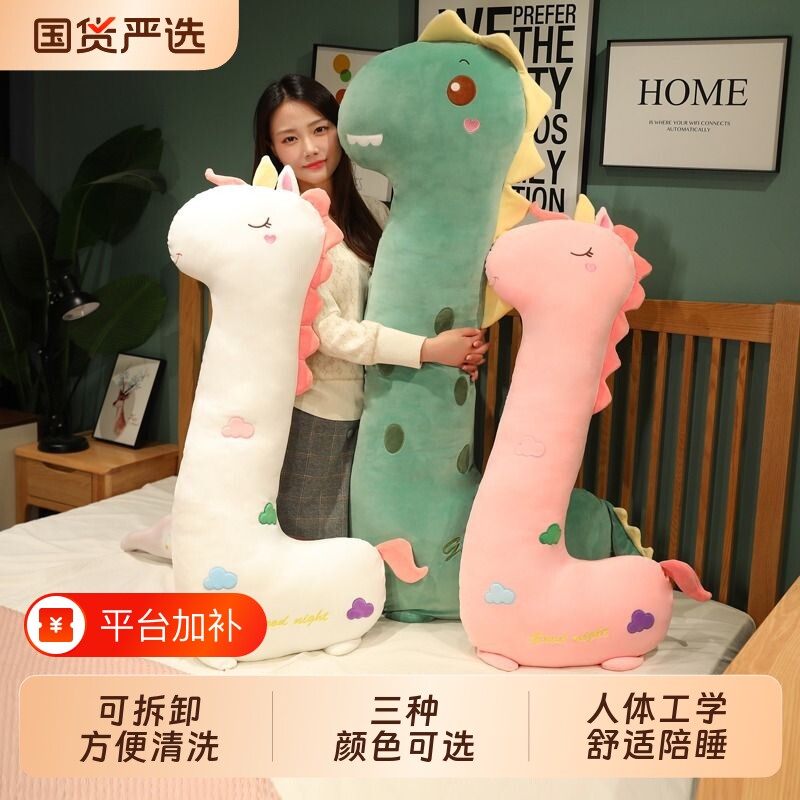 可爱睡觉抱枕女生床上长条枕可拆洗毛绒玩具公仔玩偶夹腿靠垫礼物