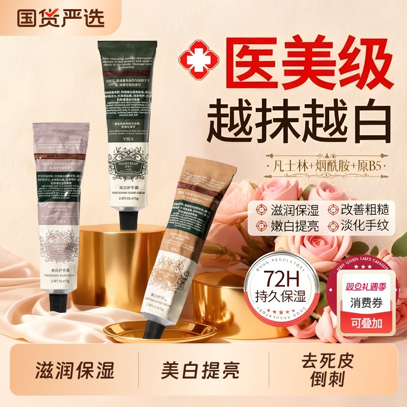 护手霜滋润保湿补水防干裂男女士美白嫩白去手纹正品官方旗舰店