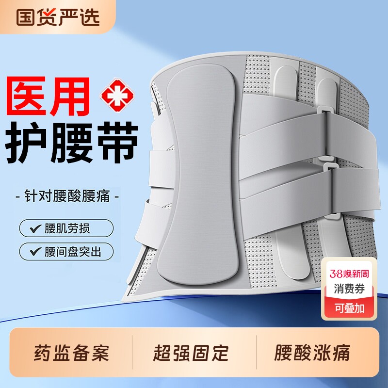 医用护腰带腰椎腰间盘突出腰肌劳损男女士专用腰托腰围热敷电加热