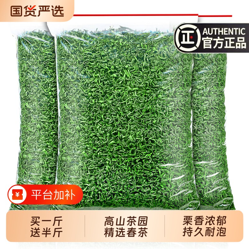 绿茶1.5斤2026新茶叶春茶毛尖茶高山云雾浓香型官方旗舰店炒青