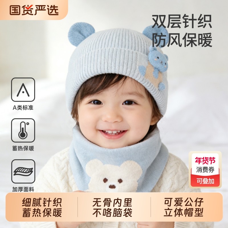 宝宝帽子秋冬婴儿针织保暖毛线帽女童儿童冬季防风护耳帽针织防寒