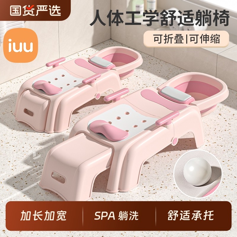 IUU儿童洗头躺椅洗头发神器宝宝家用洗头床女中大童小孩洗头凳,婴童用品,浴盆/浴桶,淘宝优惠券,粉丝福利购,淘宝优惠卷