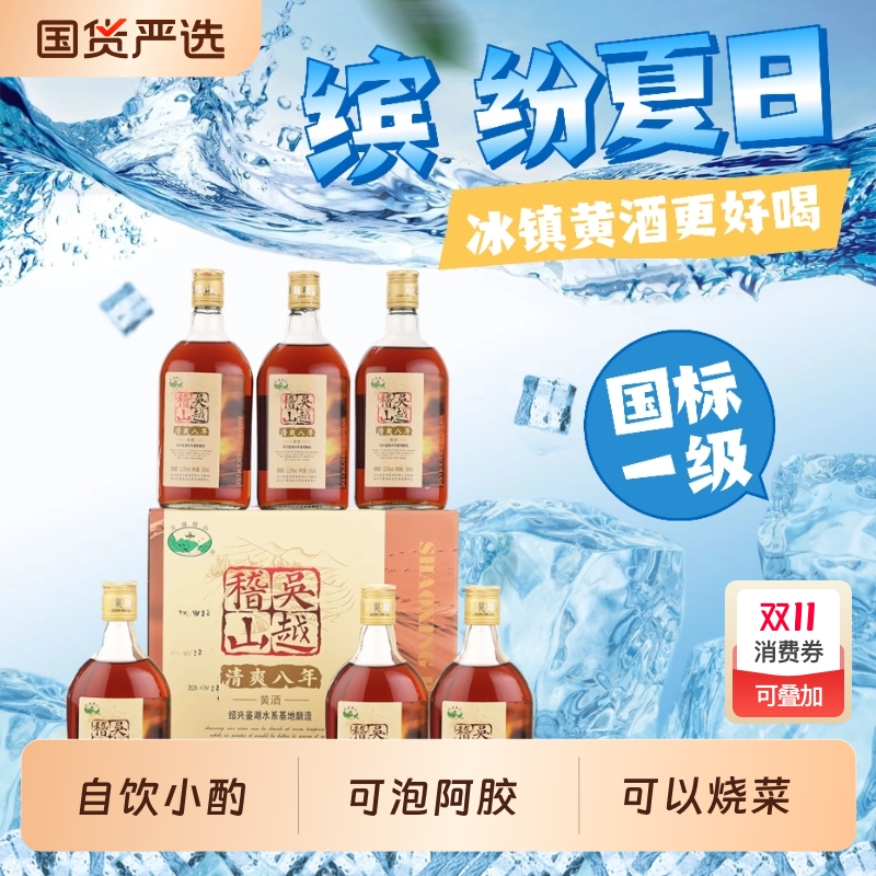 吴越稽山花雕酒黄酒6瓶装整箱绍兴产12度阿胶陈年清爽糯米焦糖色