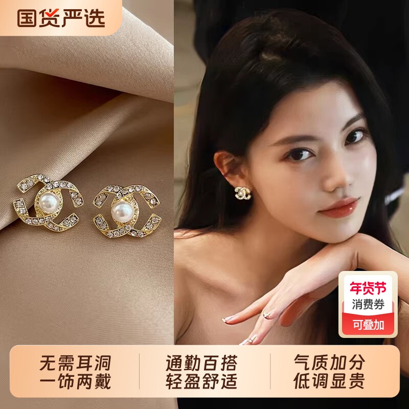 小香风耳夹女士无耳洞耳环轻奢高级感耳钉气质珍珠款耳坠耳饰金属