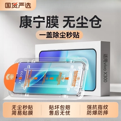 x200s钢化膜适用vivox300prox300新款手机膜无尘仓防摔高清100s保护膜vivi全屏覆盖s30promini/s20/s16e/s19