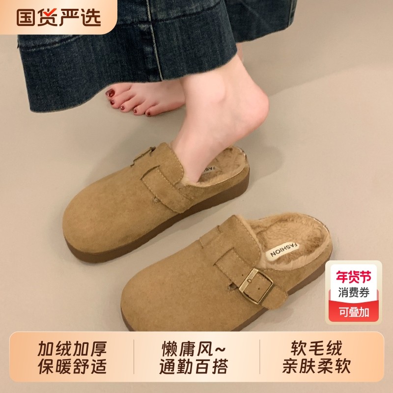 厚底毛毛勃肯鞋女秋冬包头半拖外穿2025新款一脚蹬孕妇加绒雪地靴,女鞋,时尚雪地靴,淘宝优惠券,粉丝福利购,淘宝优惠卷