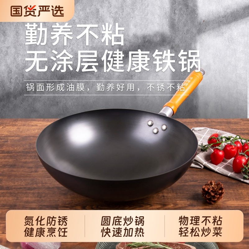 陈枝记铁锅家用炒菜锅老式圆底炒锅燃气灶专用无涂层氮化防锈不粘