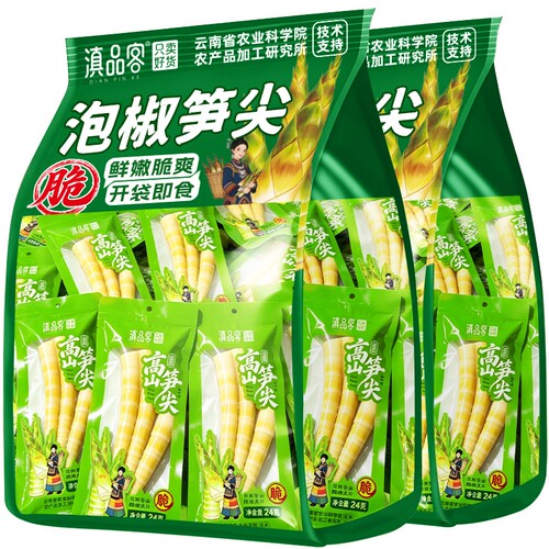 云南泡椒笋尖柠檬竹笋山椒脆笋嫩竹笋子开袋即食泡椒味嫩笋新鲜
