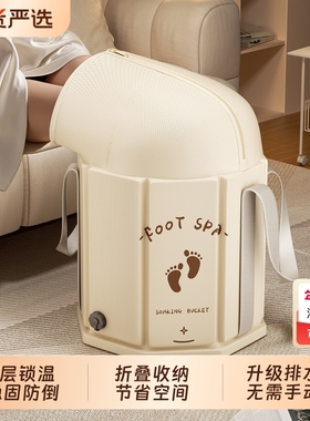 可折叠泡脚袋加高过小腿家用泡脚桶便携式洗脚盆足浴神器2025新款