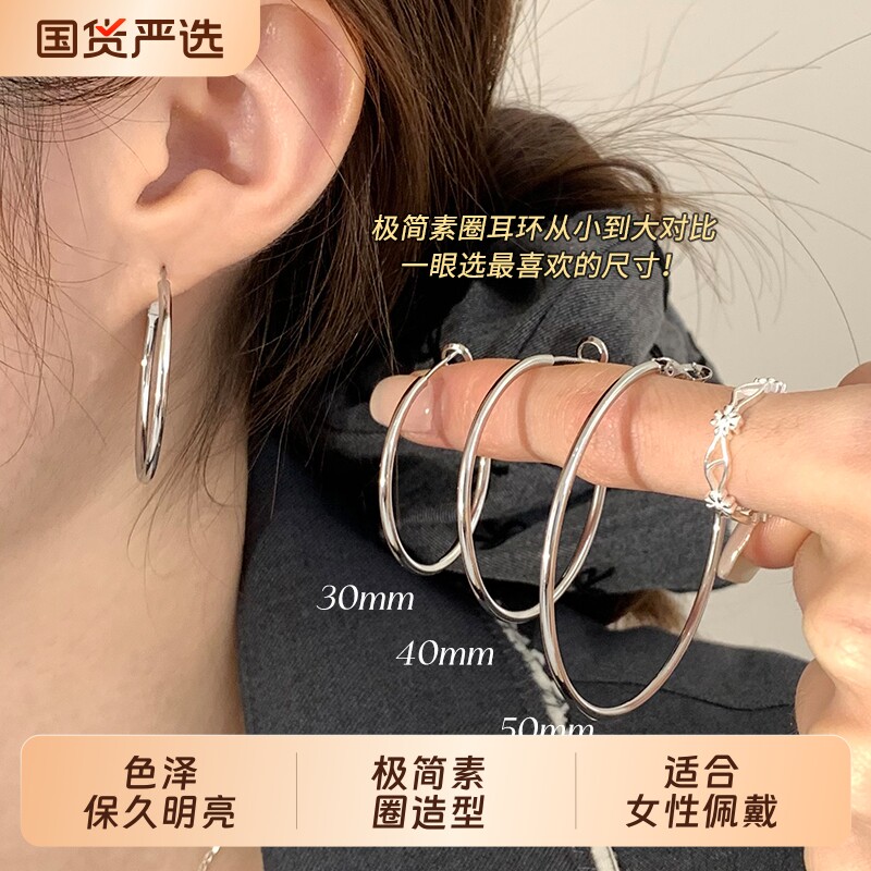 S999纯银耳针大圆圈耳环高级感素圈2026新款爆款轻奢耳钉耳饰