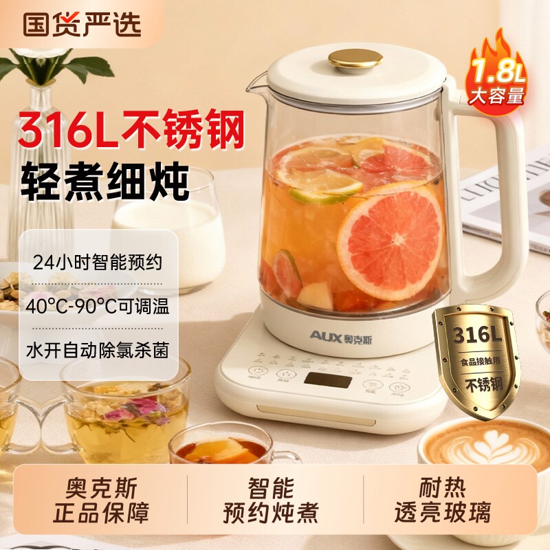 奥克斯养生壶办公室小型家用