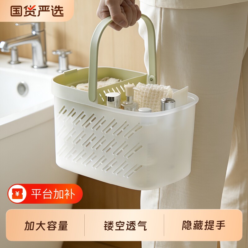洗澡提篮洗漱筐浴室干湿分离篮子手提浴筐沐浴乳收纳篮沥水大容量
