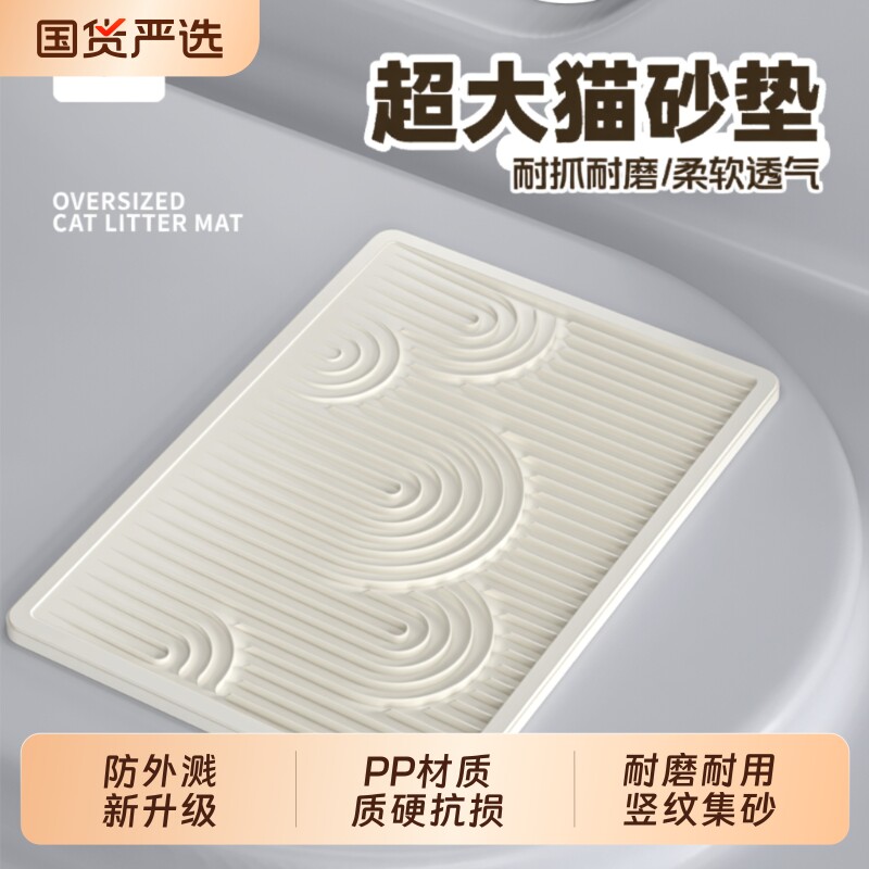 考拉宠物猫砂垫超大双层防带出垫子控砂猫厕所防外溅PP踏板冬季