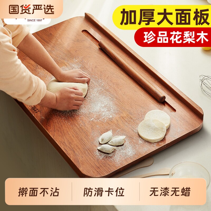 花梨木案板擀面板家用和面板菜板垫子实木切菜板厨房揉面砧板檀木