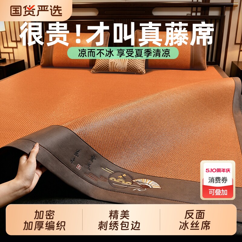 凉席藤席2026新款学生宿舍单人冰丝席夏季家用床席冬夏两用席子