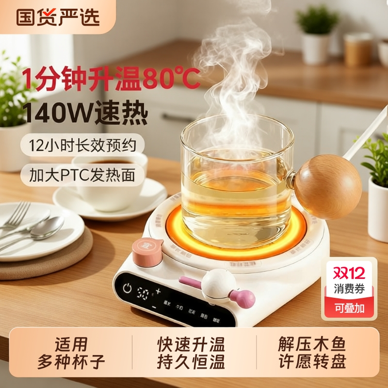 恒温加热杯垫快速升温丨生日送礼