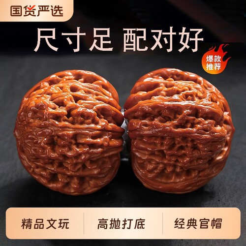 打底精品文玩核桃手捻把玩四手把件男士盘玩官帽大核桃手工狮子头